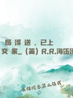 開局獲得傳送門，已上交國家
